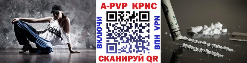 APVP кристаллы  Прохладный 