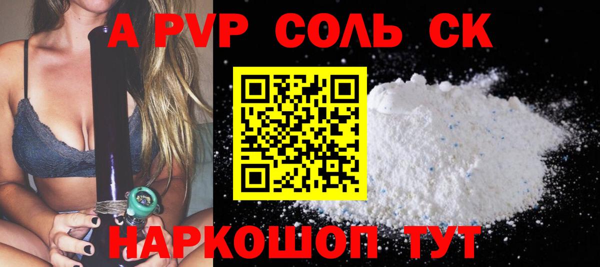 Прохладный  A PVP крисы CK  Вход с VPN 