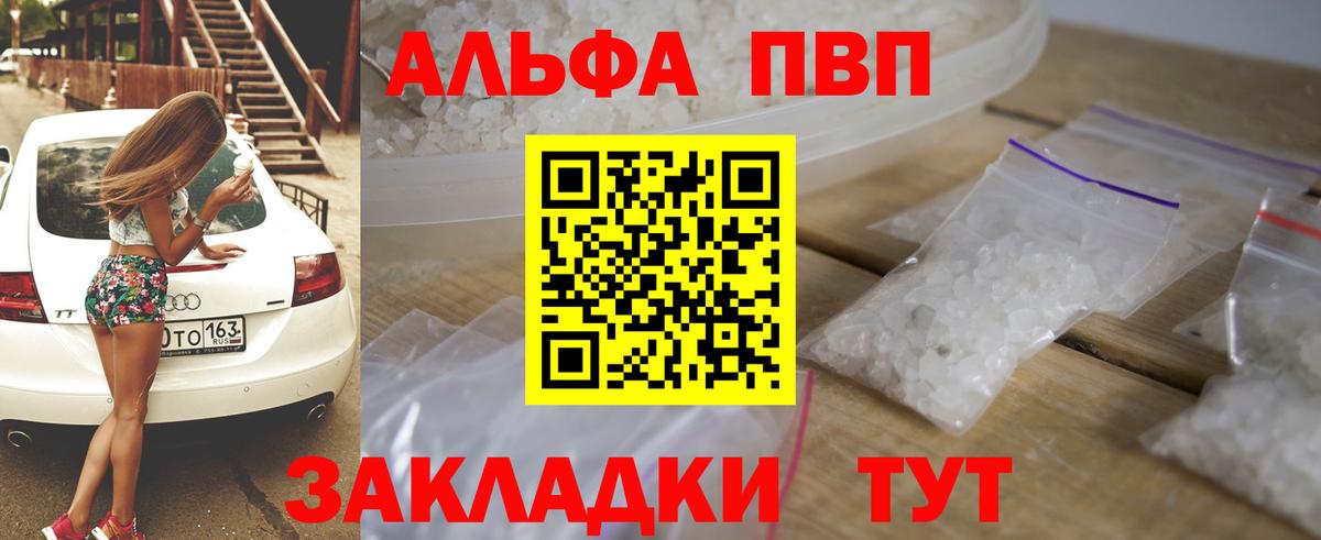 Alpha PVP кристаллы Прохладный