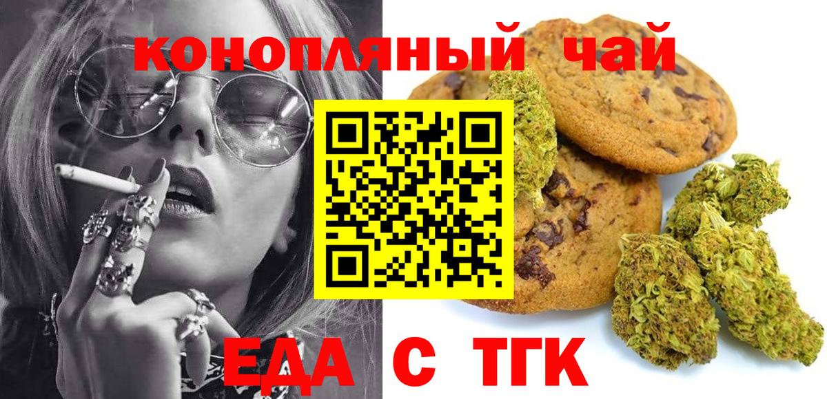 Прохладный  Canna-Cookies марихуана  Вход с VPN 