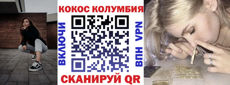 КОКАИН 99%  omg ТОР  Прохладный 