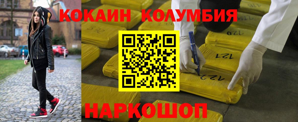 Кокаин Эквадор  КОКАИН  Вход с VPN  Прохладный  КОКАИН FishScale 