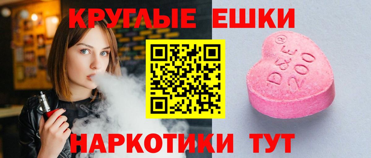 ЭКСТАЗИ ешки  Ecstasy Philipp Plein  Экстази  Прохладный  Вход с VPN 