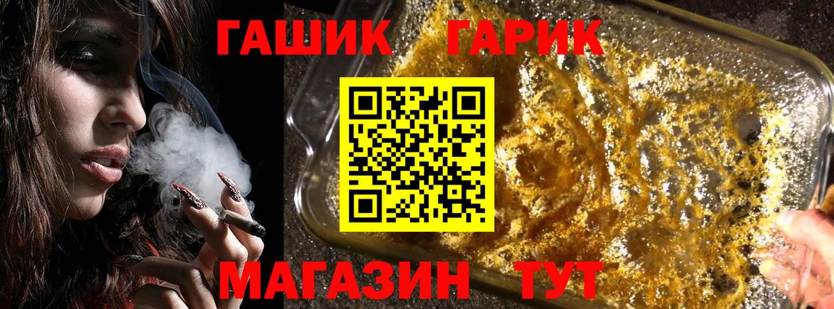 Прохладный  Гашиш Cannabis  Вход с VPN  ГАШ Cannabis 