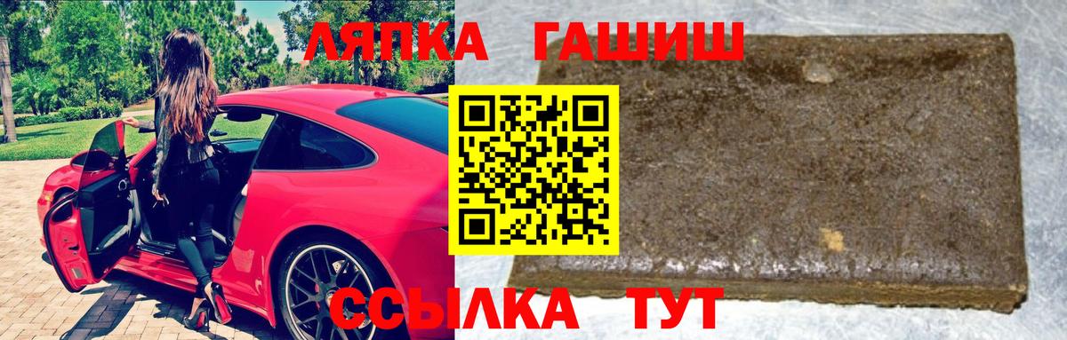 ГАШ гашик Прохладный