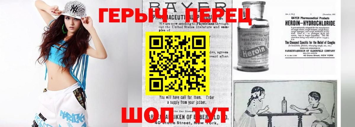 ГЕРОИН белый  Вход с VPN  Прохладный 