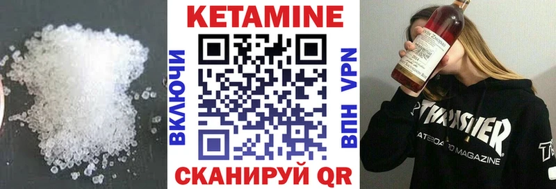 Кетамин VHQ  где продают   Прохладный 