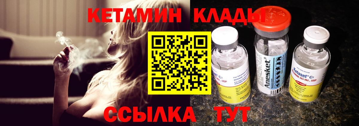 Кетамин VHQ  Вход с VPN  Прохладный 