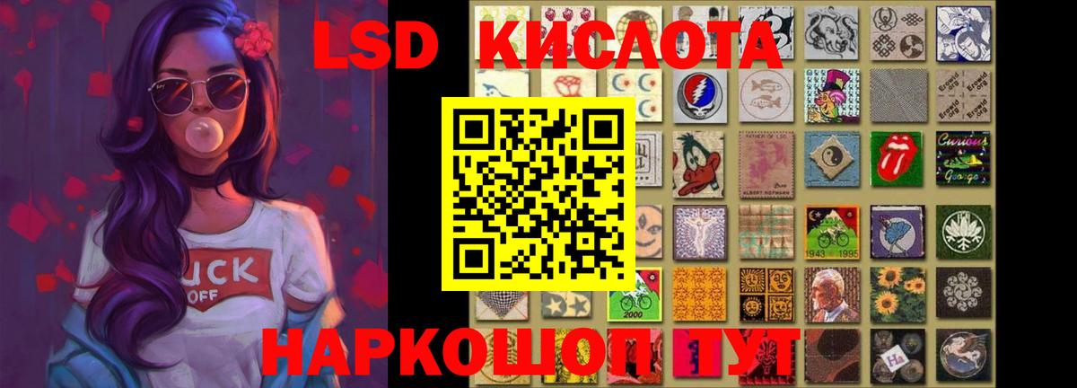 ЛСД экстази кислота Прохладный