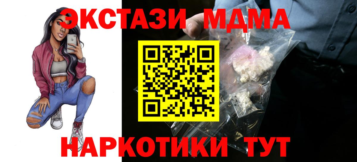 MDMA VHQ Прохладный