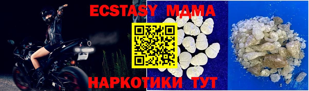 Прохладный  MDMA молли  МДМА  Вход с VPN 