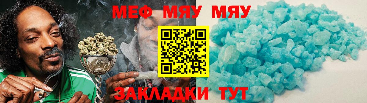 Прохладный  Мефедрон 4 MMC  Вход с VPN 