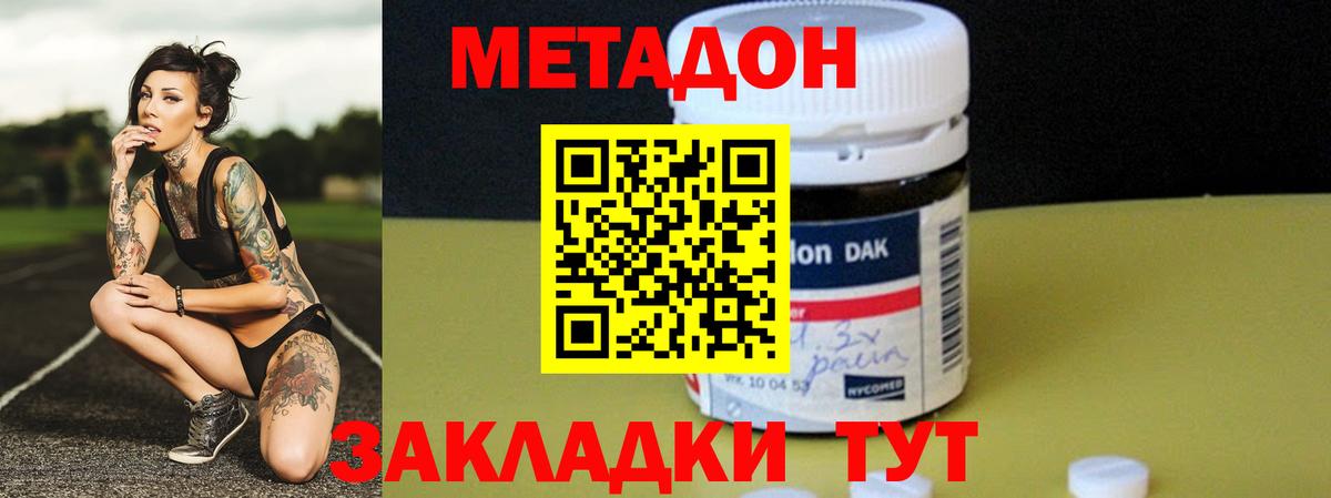 сайты даркнета наркотические препараты  МЕТАДОН мёд  Вход с VPN  МЕТАДОН мёд  Прохладный 