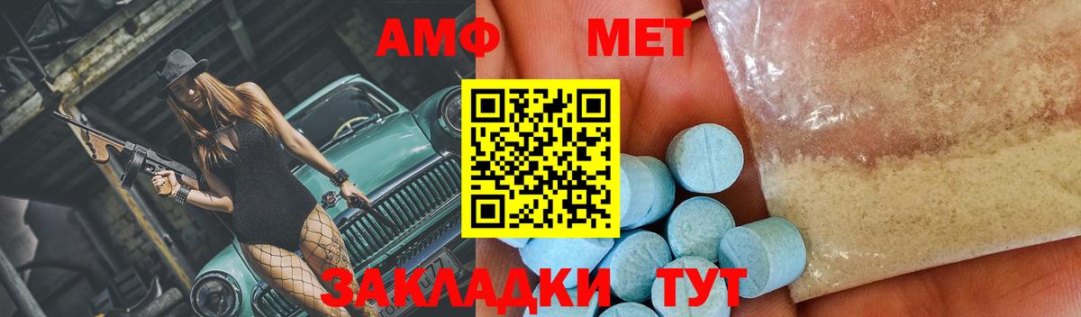 Первитин винт Прохладный