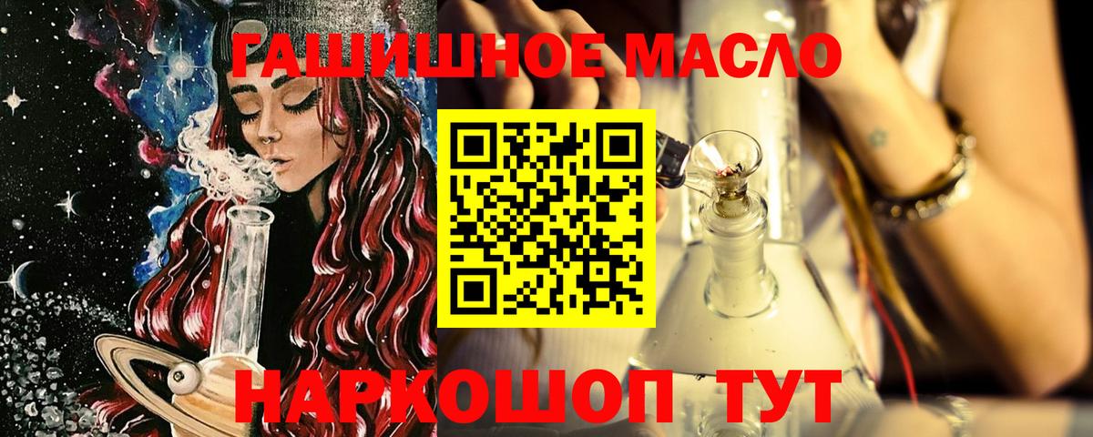 Дистиллят ТГК THC oil Прохладный